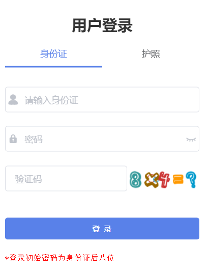 凉山州中考报名系统登录