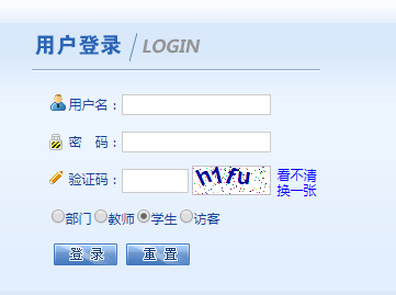 云南经济管理学院教务系统入口