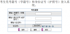 山东省普通高中学业水平合格考试网上报名系统：http://xysp.sdzk.cn/ 