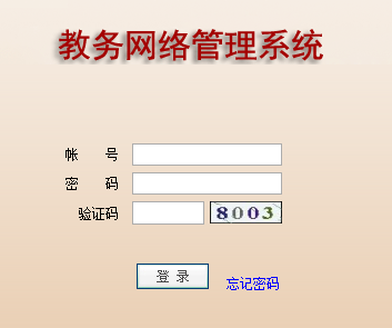 南京师范大学中北学院综合信息服务平台