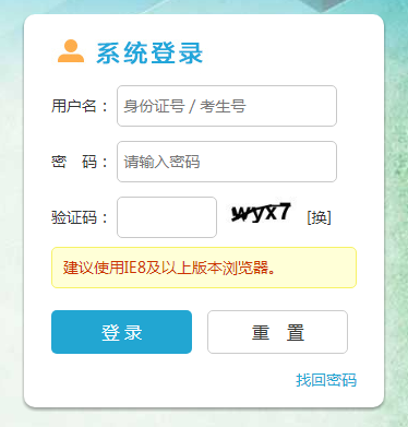 河北省普通高校招生考试信息管理与服务平台