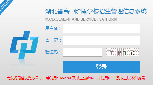gzjdhubzscomcn中考志愿填报