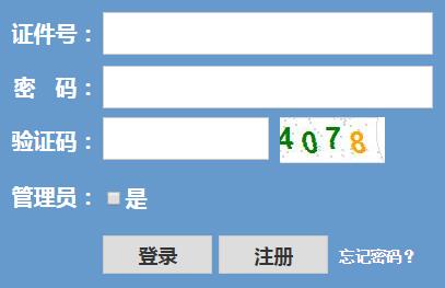 浙江省学考成绩查询网站入口